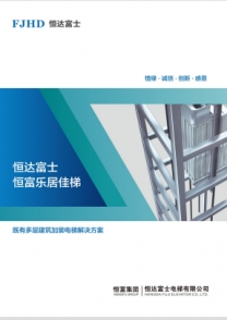 pg电子旧楼加装电梯四折页